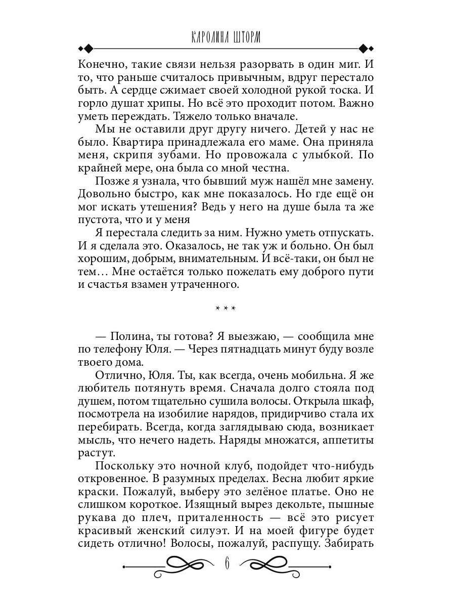 Ты все еще рядом