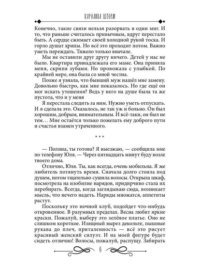 Ты все еще рядом