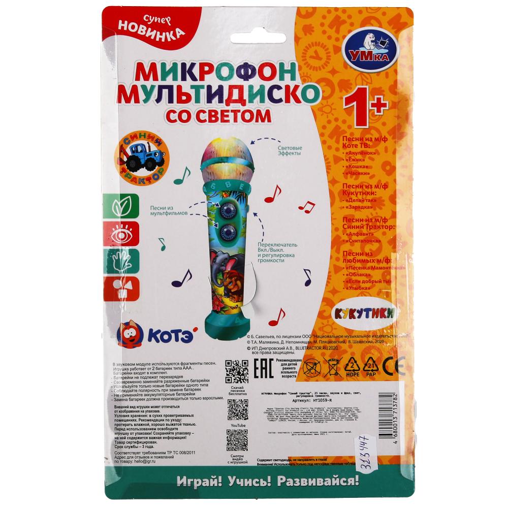 Microfone multidisque musique chinoise 25 dollars, prix, frais. Умка в кор.72шт