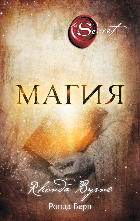 Magie (новое издание)