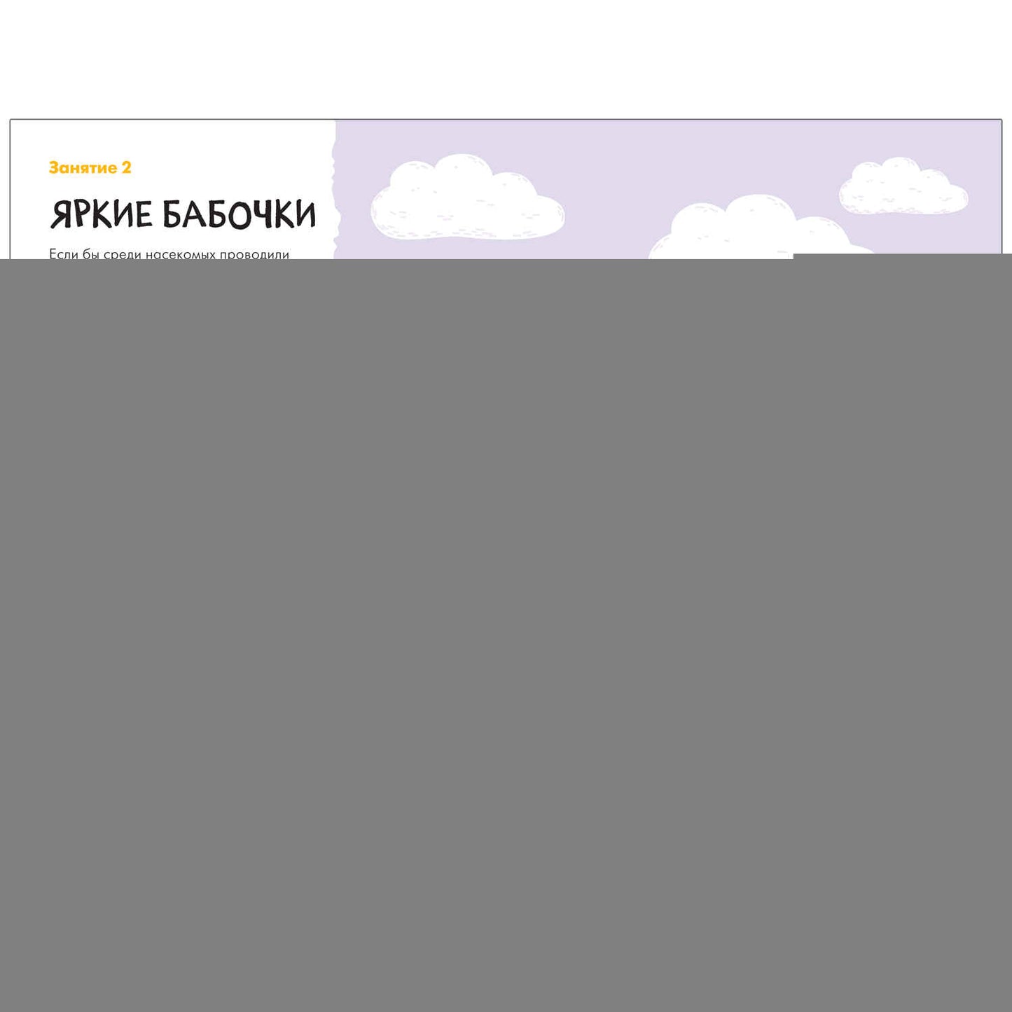 Школа Семи Гномов. Мастерская. Развивающий набор для творчества 4+