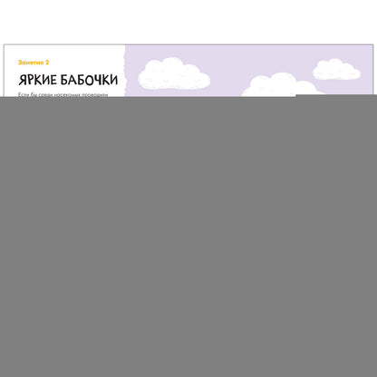 Школа Семи Гномов. Мастерская. Развивающий набор для творчества 4+