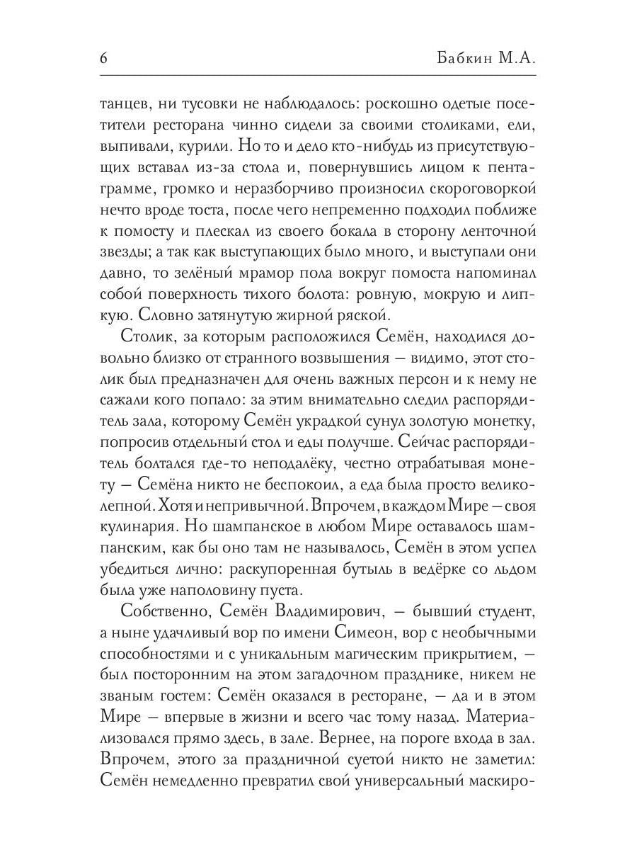 Слимпер