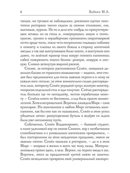 Слимпер