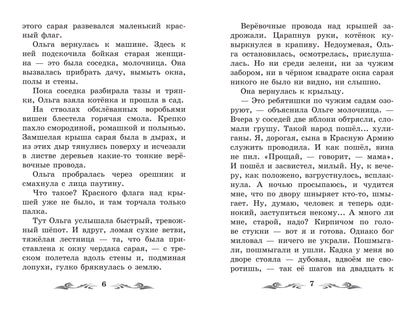 Тимур и его команда .