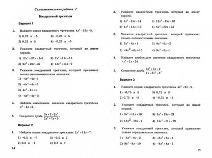 УМК. КОНТР.И САМ.РАБ.ПО АЛГЕБРЕ 9 МАКАРЫЧЕВ. ФГОС (к новому ФПУ)