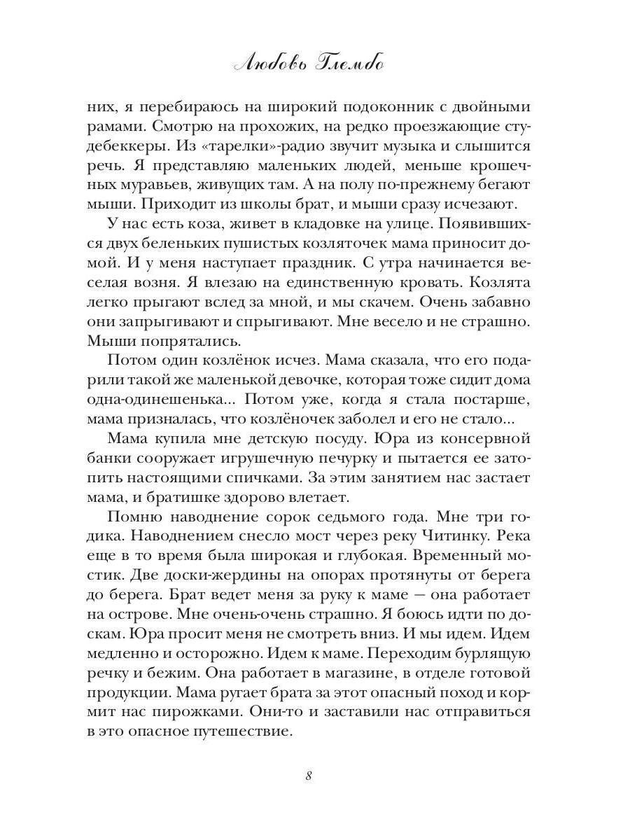 Мраморное ущелье и рассказы о животных