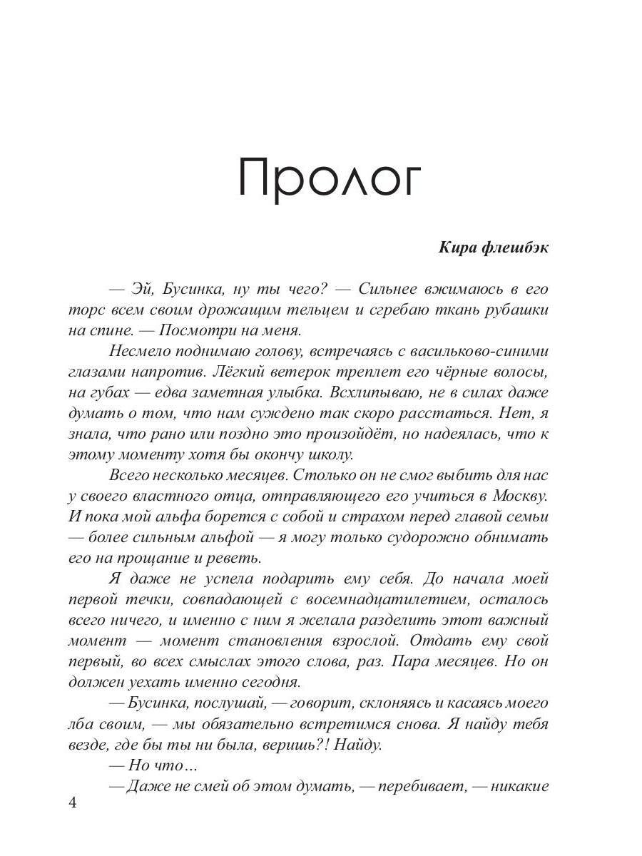 Бусинка