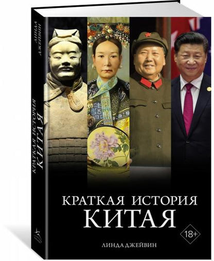 Histoire de la Croatie