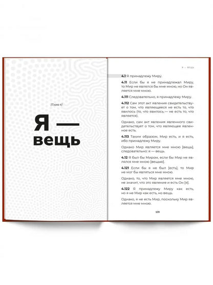 Le tractus psychologique