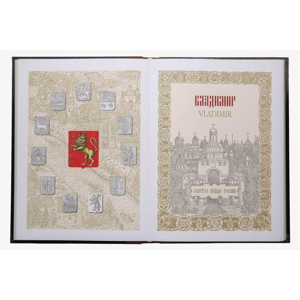 Золотое кольцо. История городов = L'anneau d'or de la Russie
