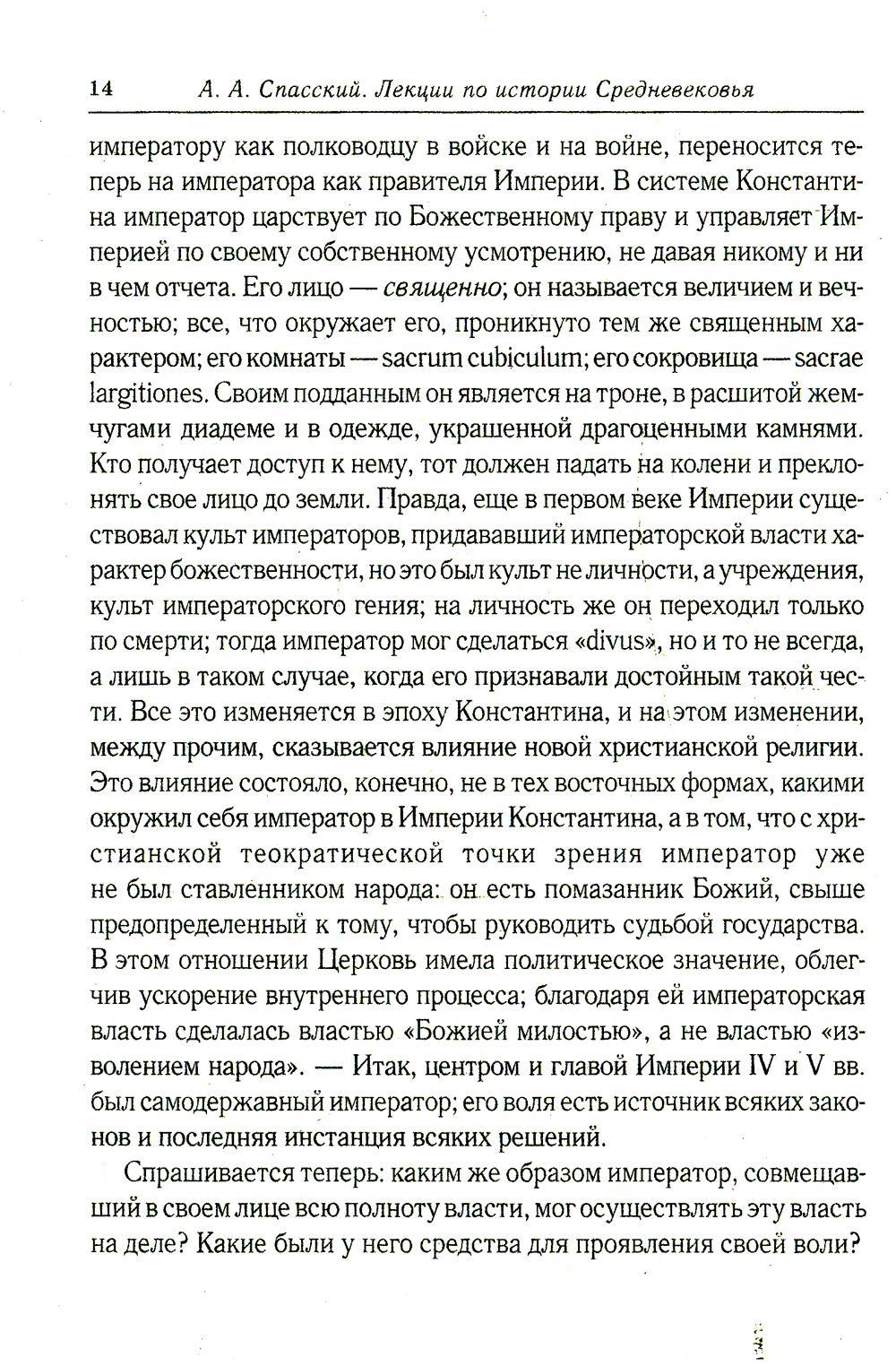 Les leçons de l'histoire ont été transmises à Creednevekovья. 2-e jour