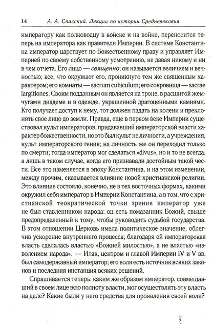 Les leçons de l'histoire ont été transmises à Creednevekovья. 2-e jour