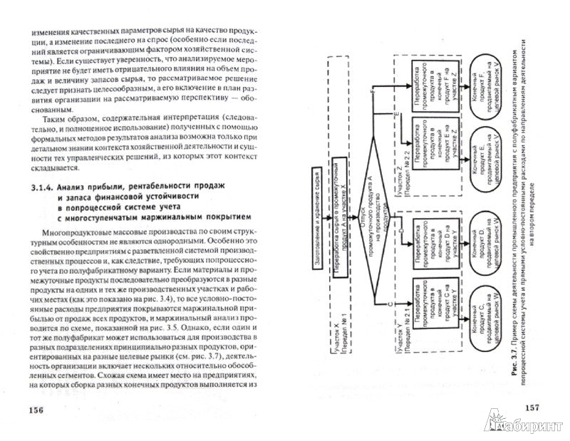 Analyse économique globale de l'entreprise