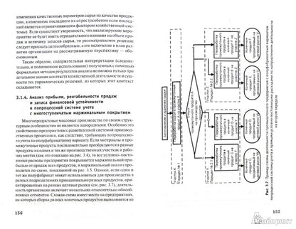 Analyse économique globale de l'entreprise