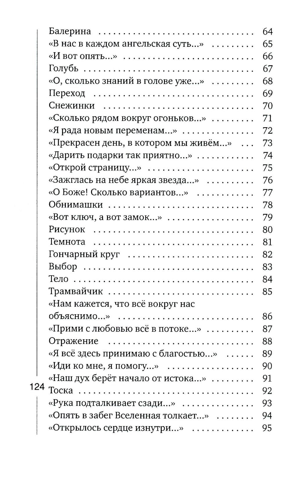 Колесо Везения…