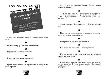 Жить, как говорится, хорошо! А хорошо жить-еще лучше! Афоризмы из кинофильмов