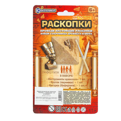 Раскопки египет, блистер IQ Эксперимент в кор.2*120шт