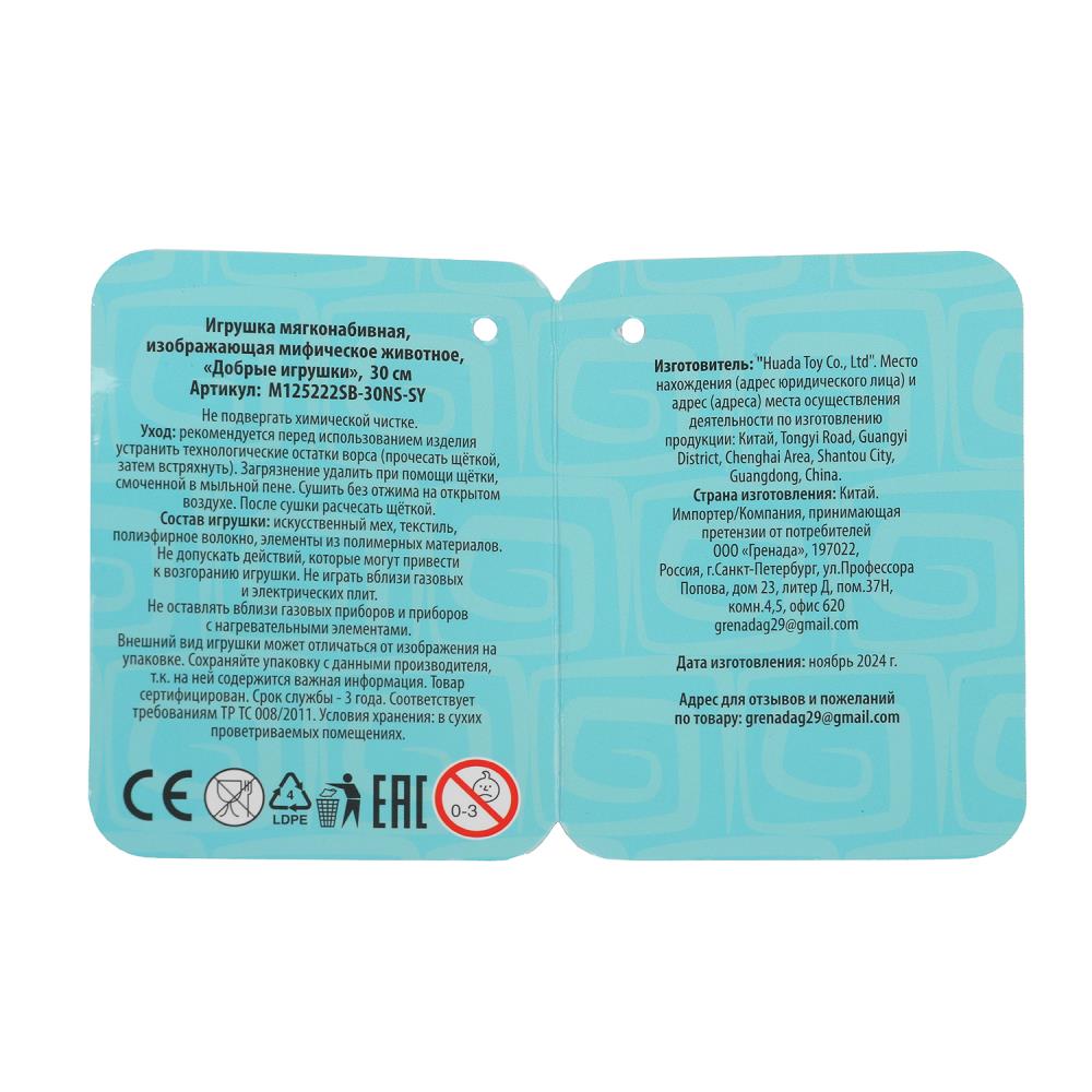 Jeu de glace de 30 cm, sans puce, jeu en cor.24