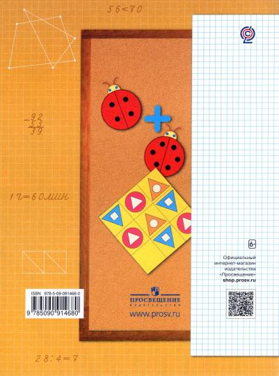 Математика. 2 класс. Дидактические материалы. Часть 1