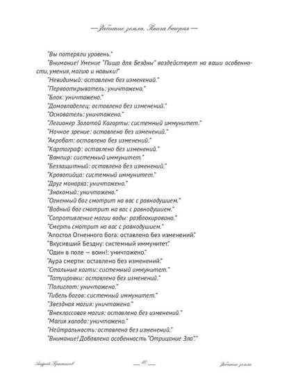 Забытые земLI. Книга вторая