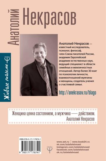 Пробуждение женщины. 17 мудрых уроков счастья и любви