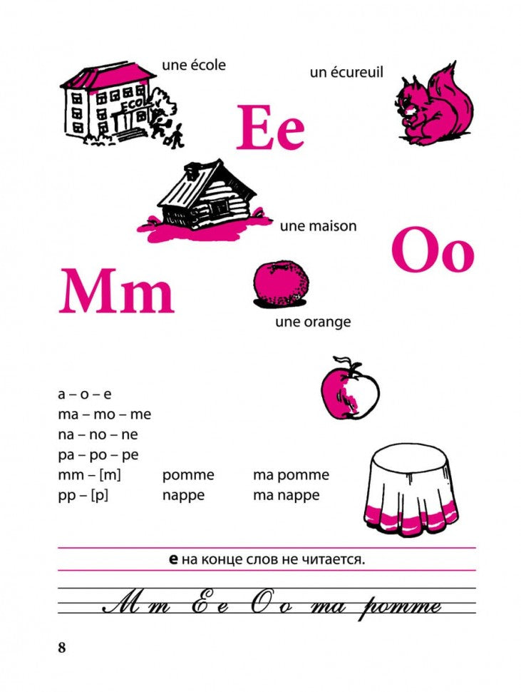 Mon livre pour la maison : le livre français pour le petit professeur de l'école