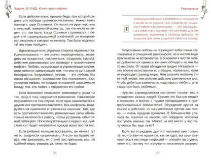 Clip-transserving. Principes de mise en œuvre réelle (3951)