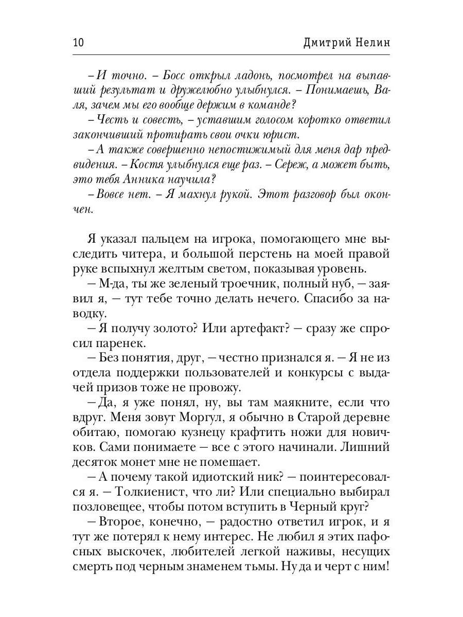Охотник на читеров. Книга 1. Забанены будут все