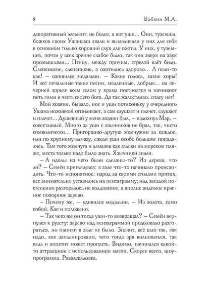 Слимпер