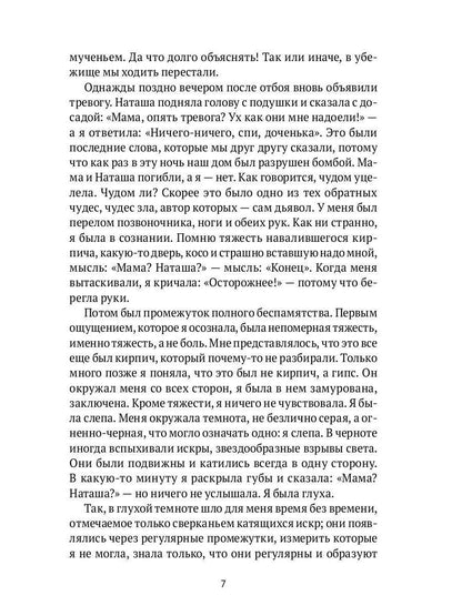 Vdoviy Parochod