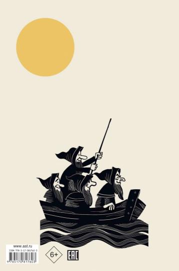 Хоббит, или туда и обратно с иллюстрациями Беломлинского