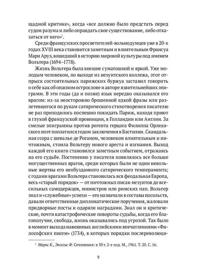 От Вийона до Пруста. Сборник (комплект из 2-х книг)