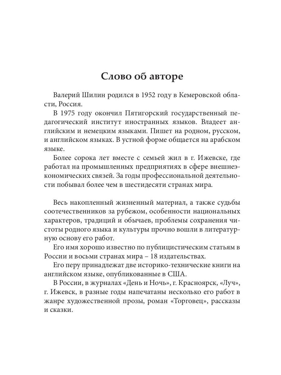 Королевский пир = The royal feast: сборник рассказов на русск. и англ.яз