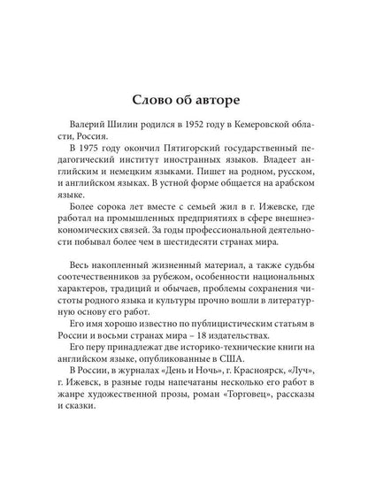 Королевский пир = The royal feast: сборник рассказов на русск. и англ.яз