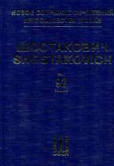 Новое собрание сочинений. Tome 92 : Две басни И.А. Крылова. Pour le mois de juillet, les heures et les forts des femmes