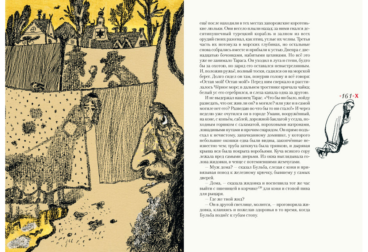 Тарас Бульба: повесть / Н. В. Gogol ; ensuite. В. . Курбатова ; IL. C. В. Lubbaeva. —M. : Нигма, 2018. — 208 с. : IL.
