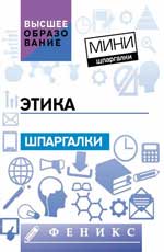 Étiquette: шпаргалки