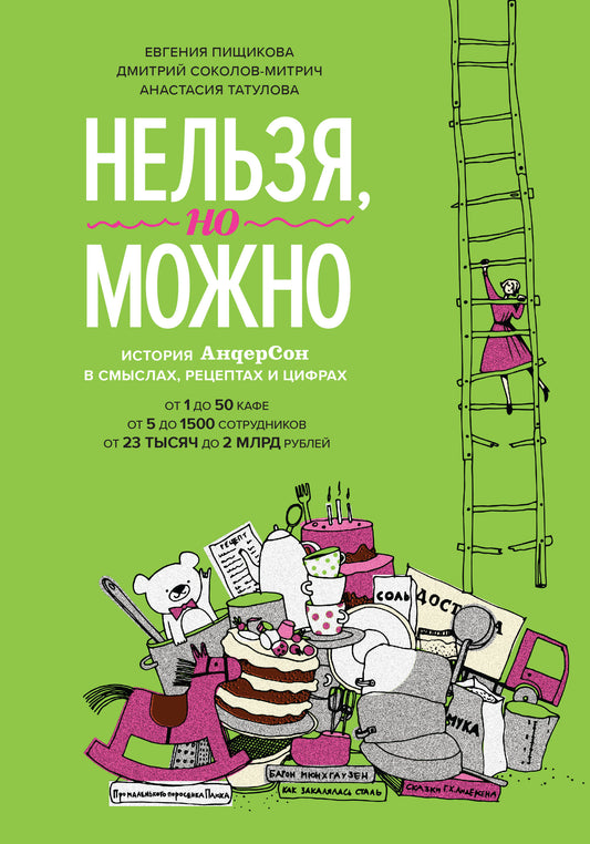 Naturellement, je ne peux pas. Histoire d'Anderson à Moscou, des recettes et des citrons