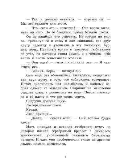 Série "Близнецы" Магическая двойня. Livre 1