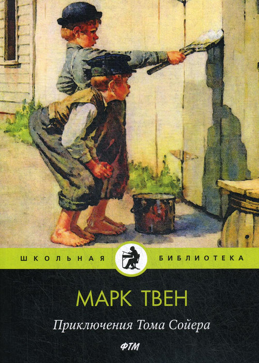 Recommandations de Toma Soyera : повесть