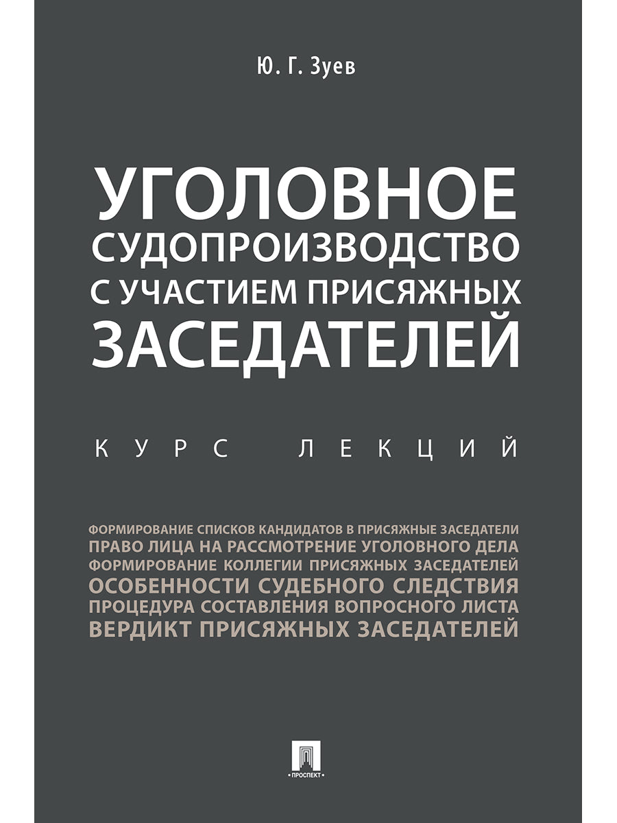 Il est préférable de s'assurer que vous êtes prêt à le faire. Курс лекций.-М.:Проспект,2024. /=246222/