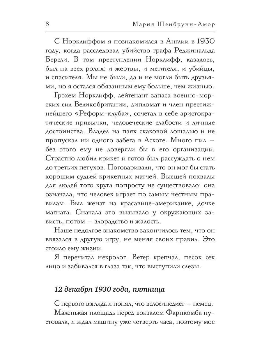 Тайна Оклей-холла