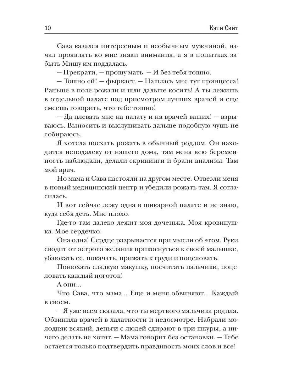 Брошенная семья. Путь к счастью