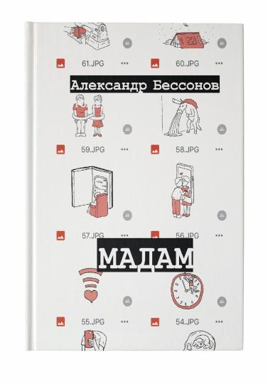 Madam