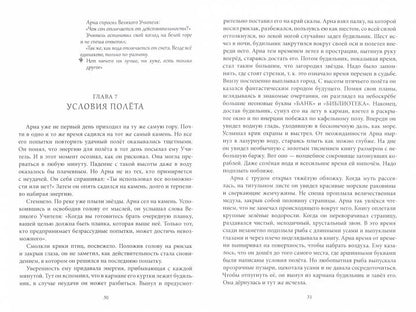 Девушка-Луна. Афористический роман-трилогия. Невероятные приключения
