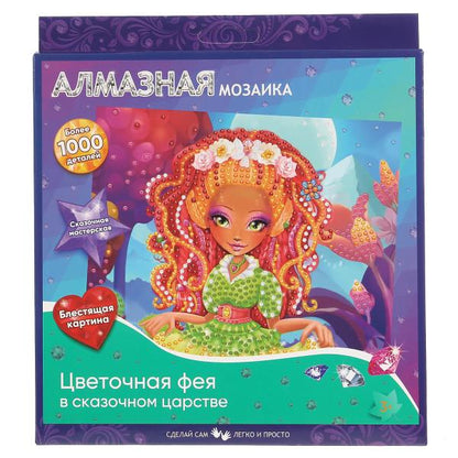 Набор д/тв-ва Мультиарт Алмазная мозаика 20*20см Цветочная фея в сказочном царстве, кор. в кор.48шт