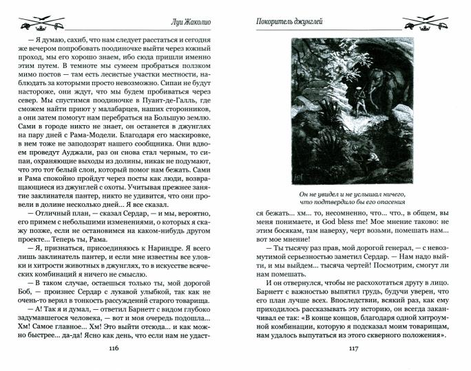 МП Покоритель джунглей (12+)