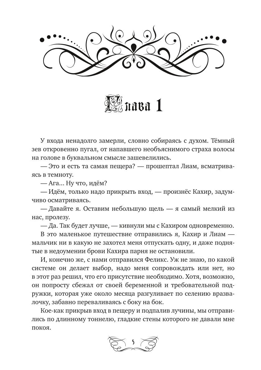 Найди меня