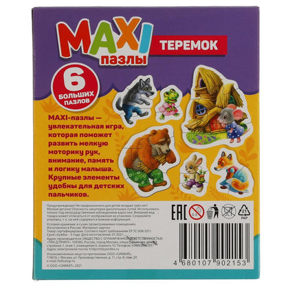 Teremok. Grands pains pour petits garçons. Taille 150*180*40. 6 pièces. Умные игры в кор.40шт